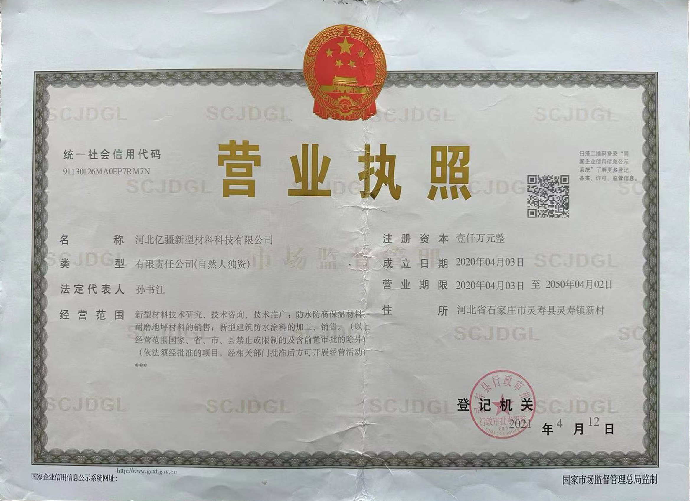 無機(jī)防火(huǒ)塗料