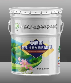 房(fáng)面、背水(shuǐ)、水(shuǐ)池防水(shuǐ)特别款